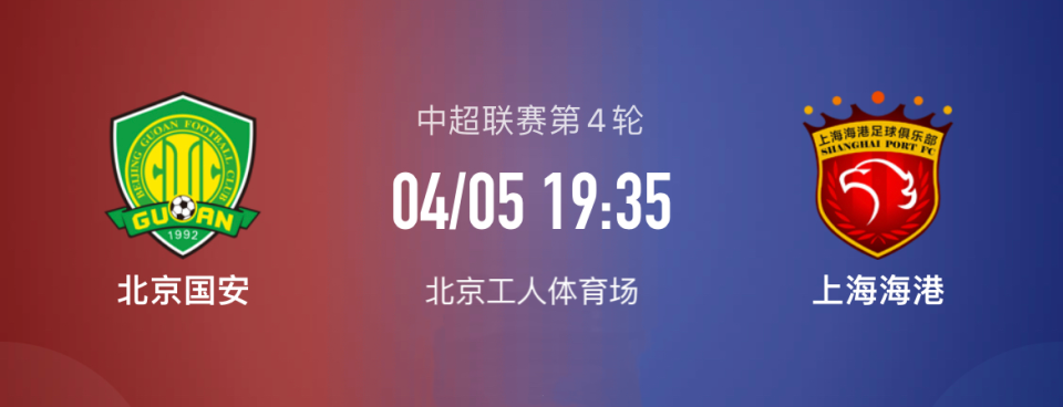 京城国安欲胜恒大，双方强者对话引燃全场激情热血的简单介绍