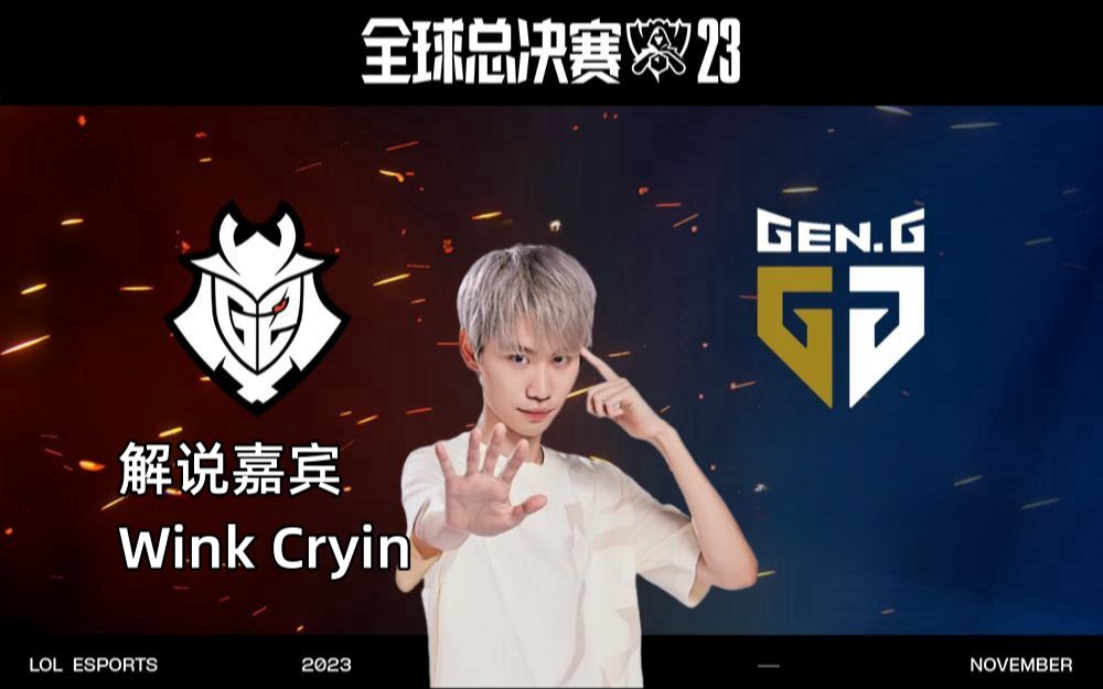 Doinb关键节点连败，瑞士队带队取胜！